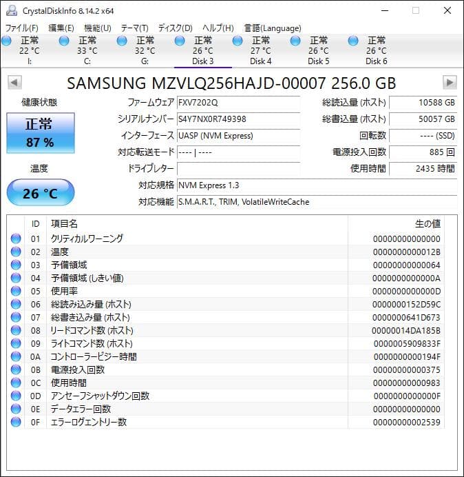 PM991 NVMe 256GB M.2 SSD 4枚セット【⑩0121】