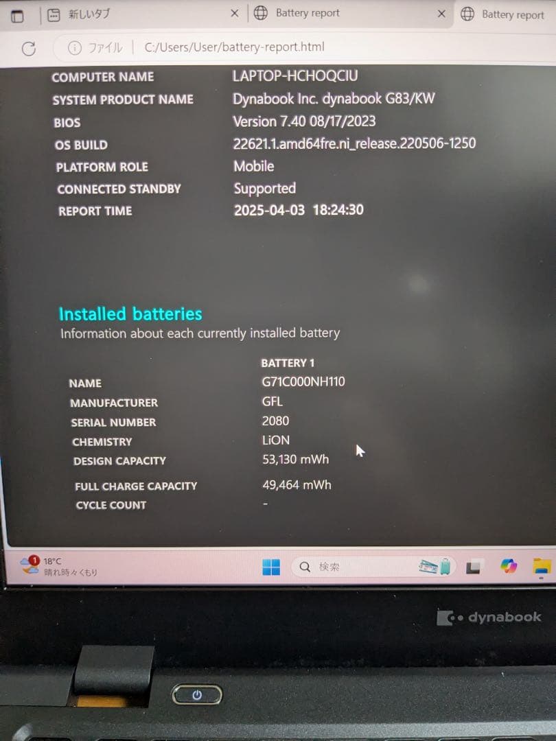 東芝 dynabook G83/KW 1235U 16GB 256GB pc