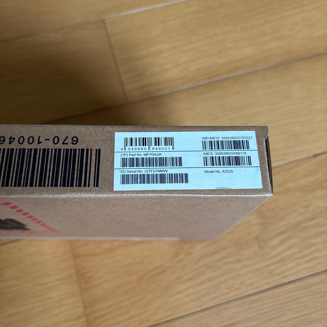 新品未開封 iPhone17ProMax 512GB コズミックオレンジ