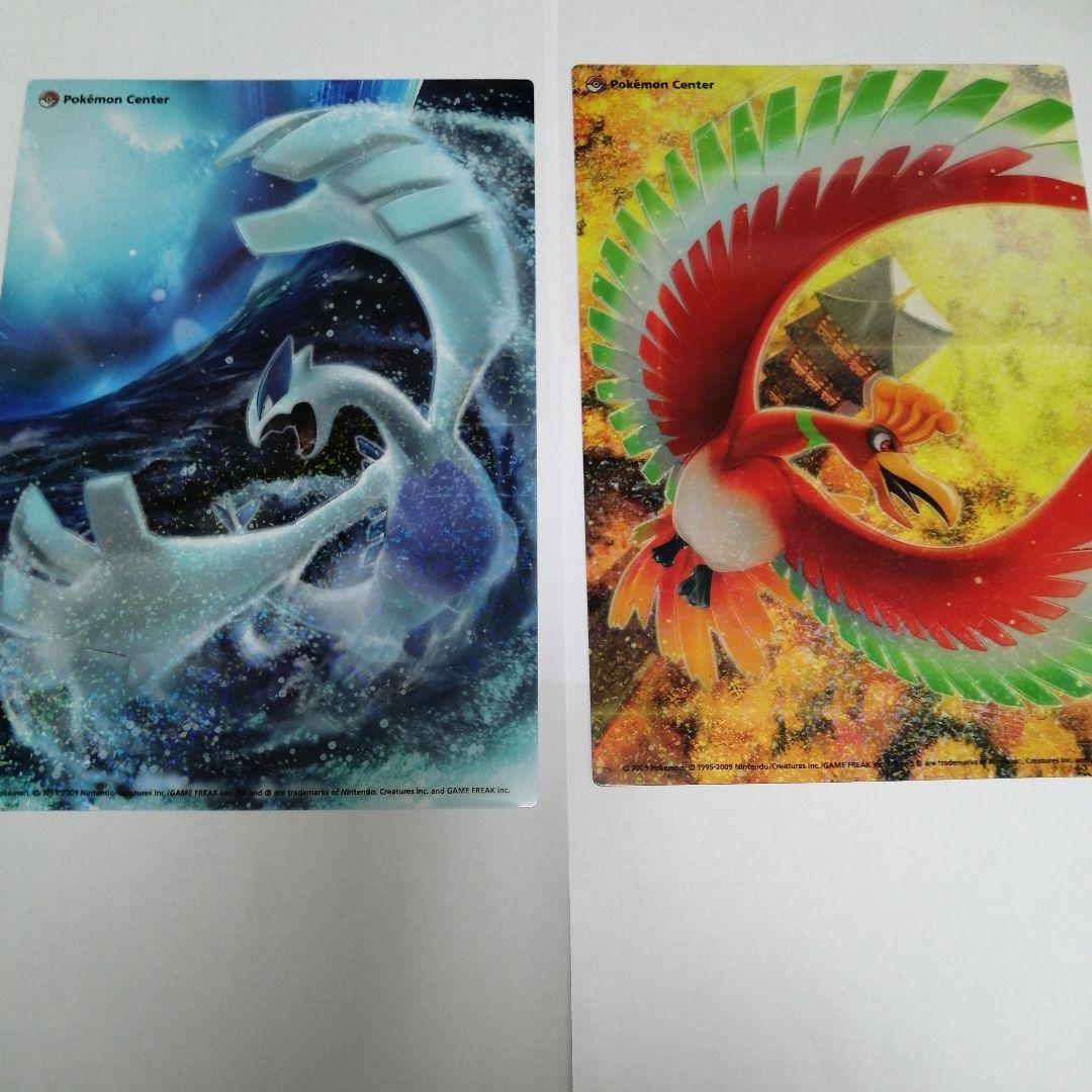 ポケモンセンター 下敷き ルギア浮上 ホウオウ飛翔 B5　2枚セット