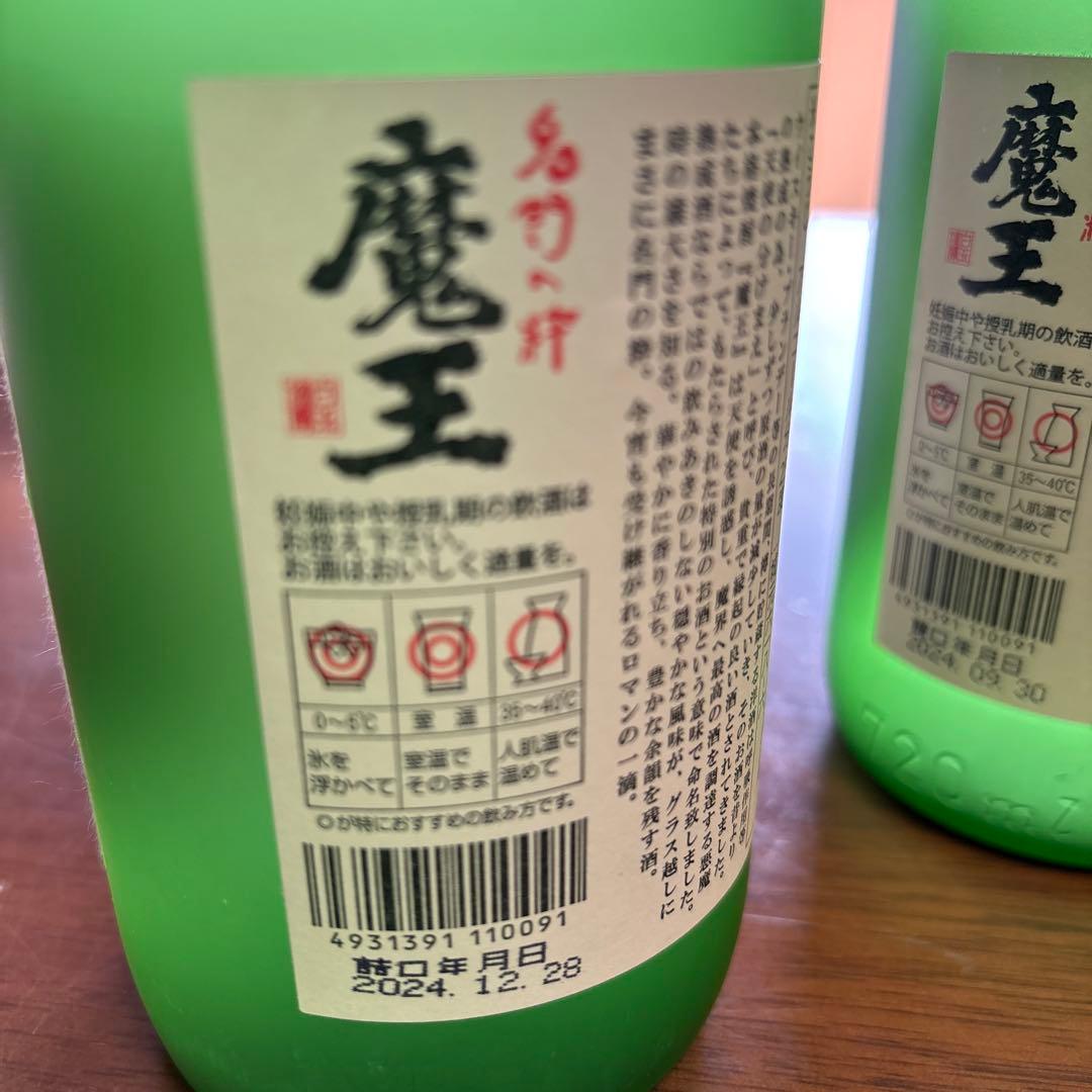 白玉醸造 魔王 720ml ６本セット パンダ