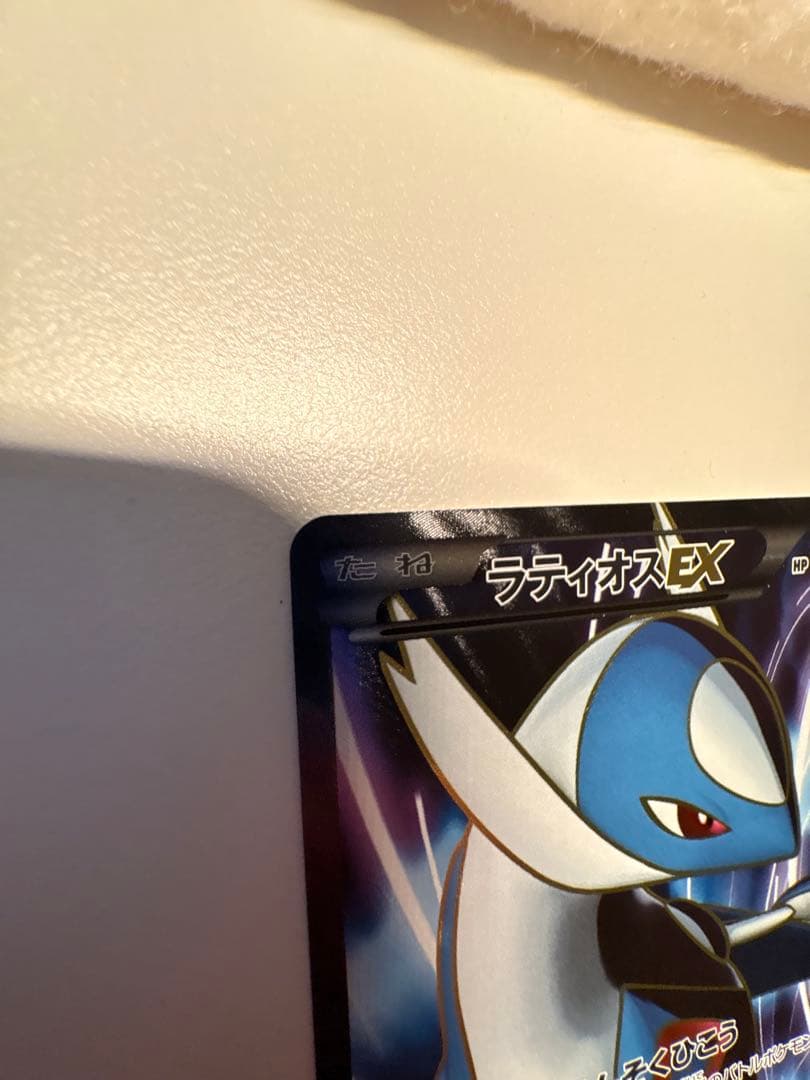 ラティオスEX SR BW8 ラセンフォース 054/051