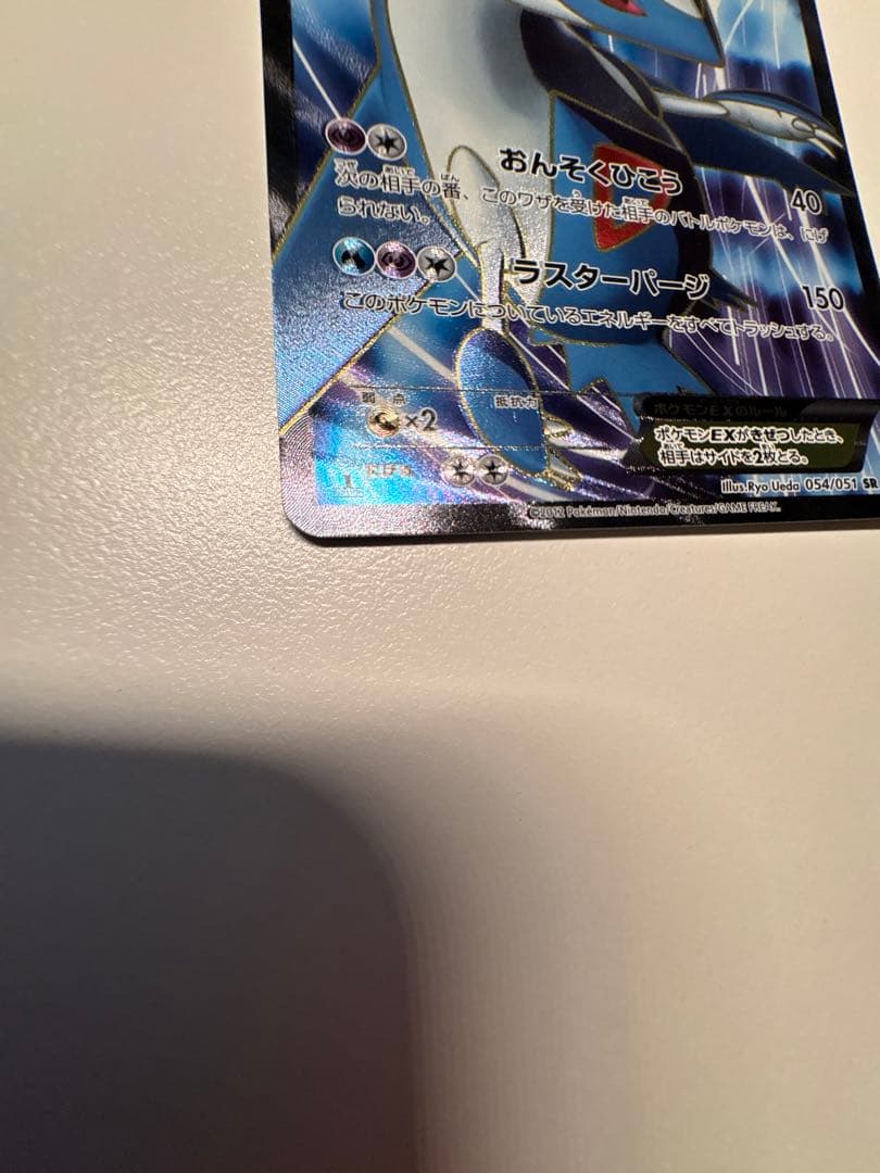 ラティオスEX SR BW8 ラセンフォース 054/051