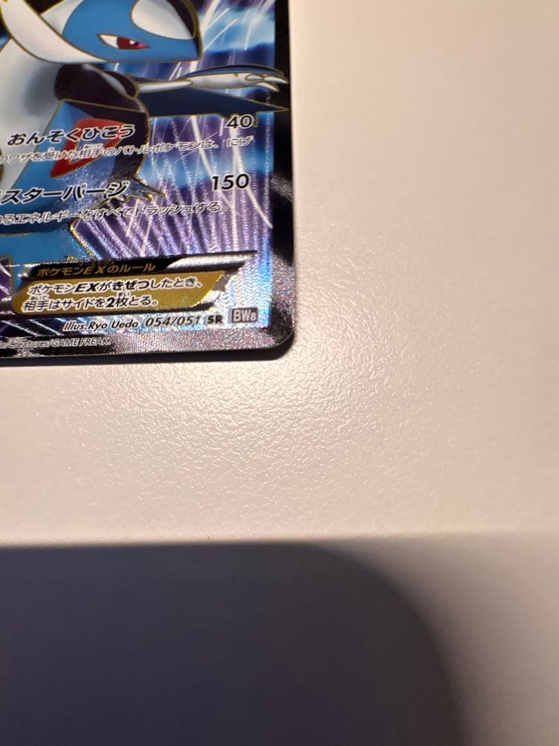 ラティオスEX SR BW8 ラセンフォース 054/051