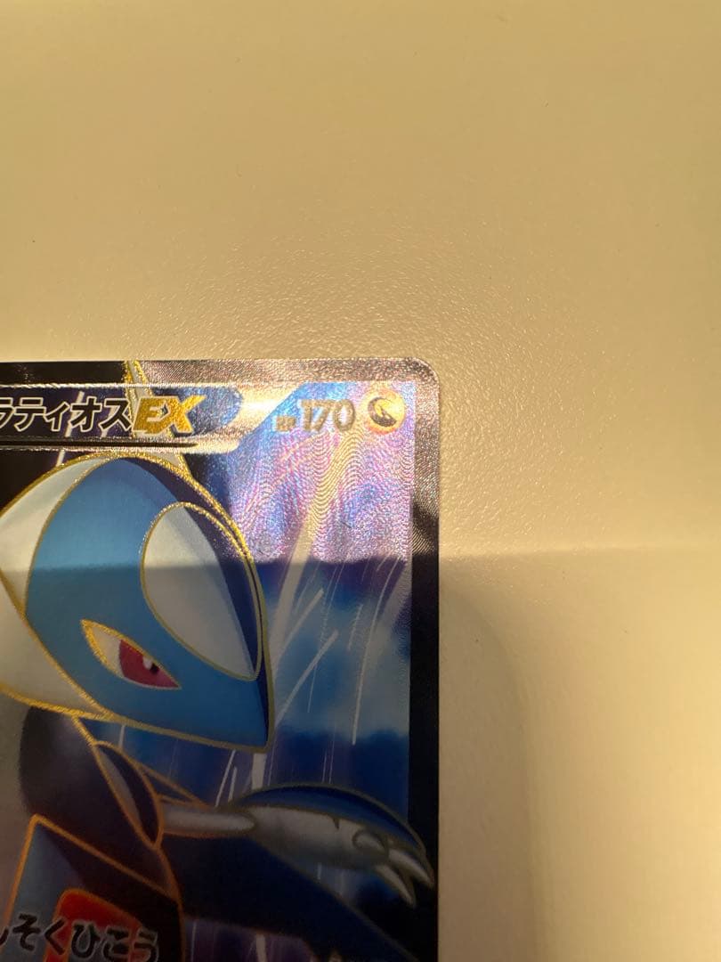 ラティオスEX SR BW8 ラセンフォース 054/051