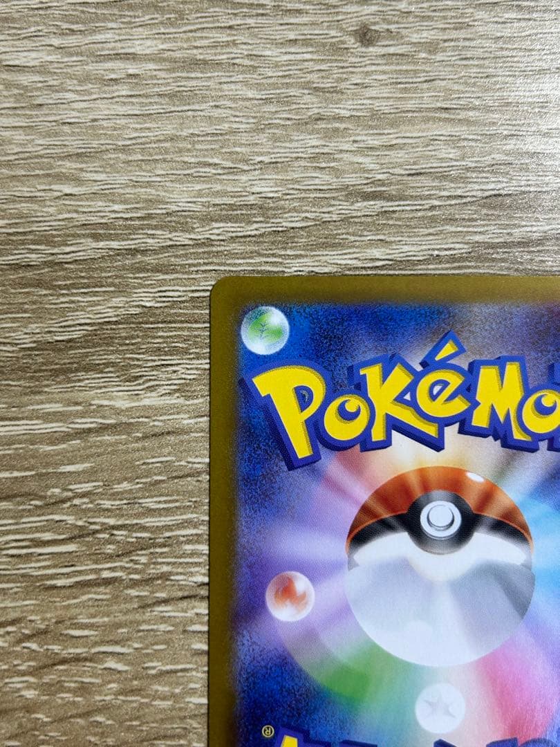 トウホクのピカチュウ プロモ　スペシャルボックス