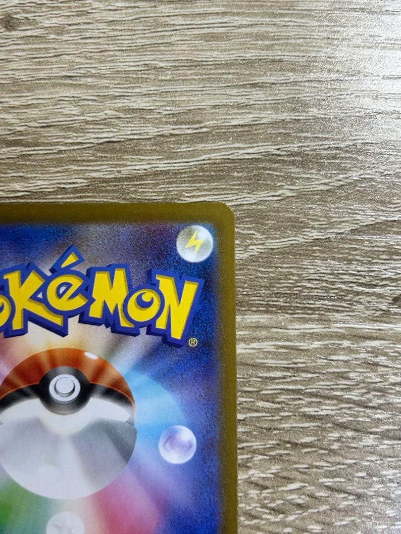 トウホクのピカチュウ プロモ　スペシャルボックス