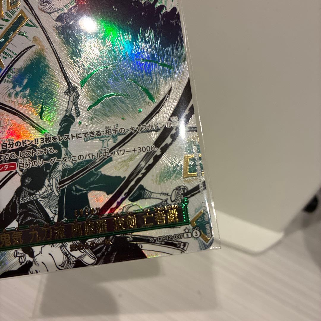 【ワンピース⭐️】鬼気九刀流 阿修羅抜剣亡者戯（パラレル）OP12-037 セット