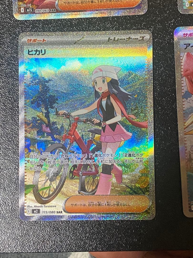 サポートSAR まとめ売りアセロラ，アイリスの闘志，カナリイ，ヒカリ　4枚セット