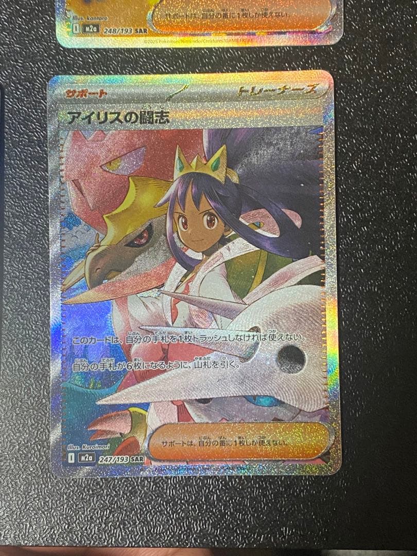 サポートSAR まとめ売りアセロラ，アイリスの闘志，カナリイ，ヒカリ　4枚セット