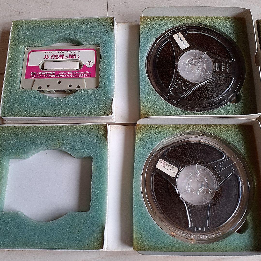 東宝　8ミリフィルム映画　ディズニー　4本セット　昭和レトロ