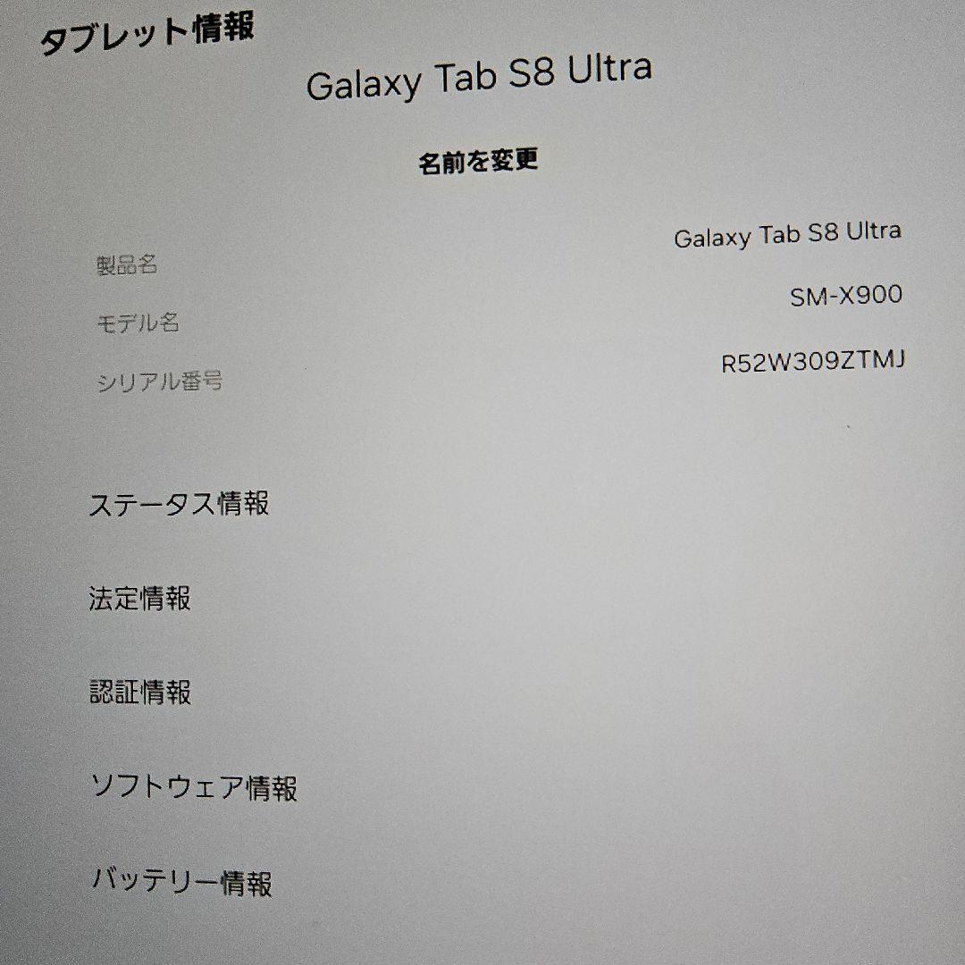 Galaxy Tab S8 Ultra 　国内版　ジャンク