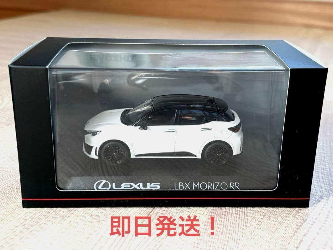 【新品未開封】京商 レクサス　LBX MORIZO RR 1/64 ミニカー