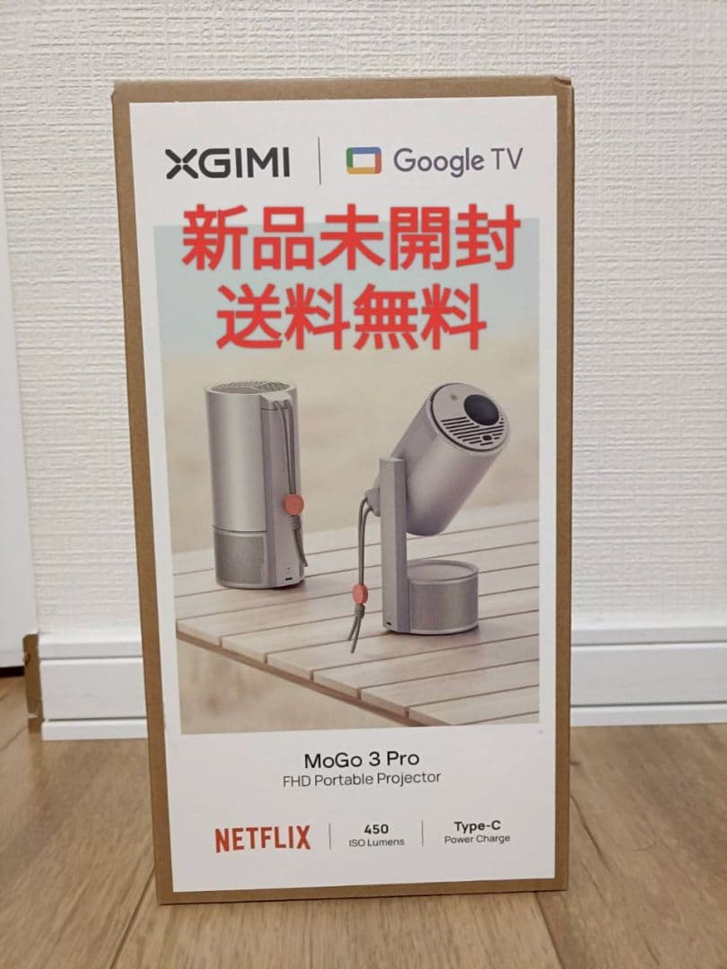XGIMI MoGo 3 Pro ポータブルプロジェクター スタンド一体型　新品