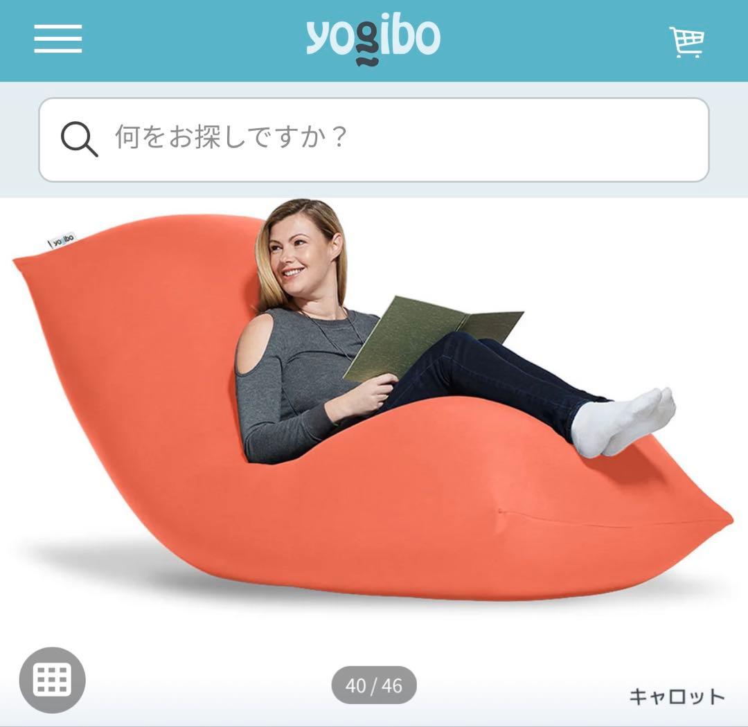 SYogibo Max ビーズクッション ピンク キャロット