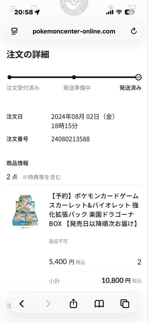 ポケモンカードゲーム 強化拡張パック 楽園ドラゴーナ　未開封　2箱