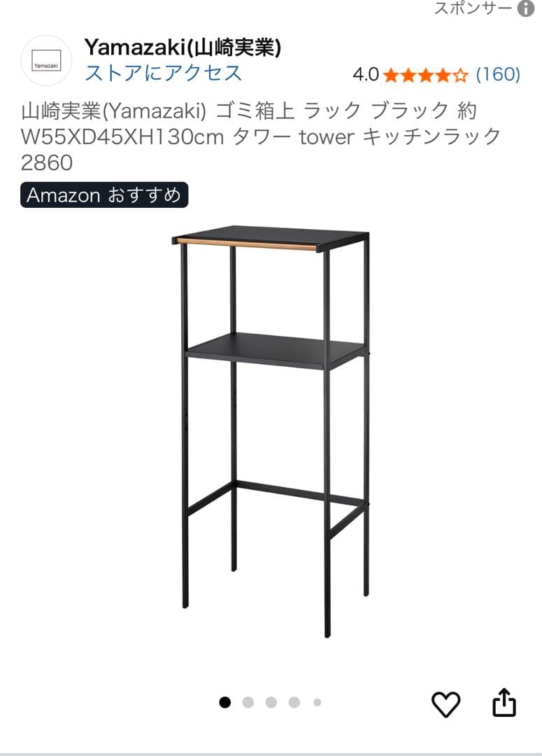 山善Yamazaki スチール製収納　ゴミ箱上ラック ブラック キッチンラック