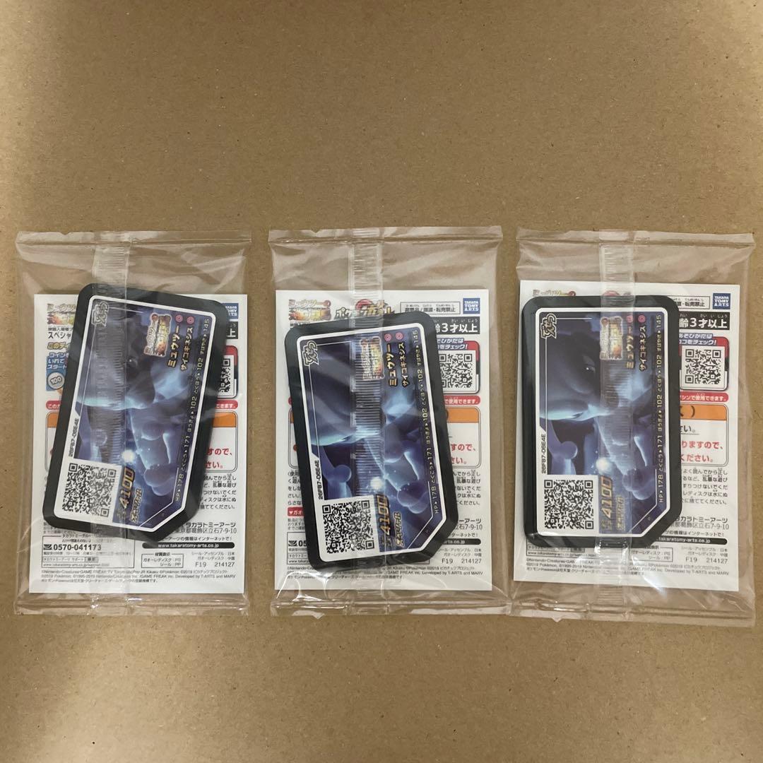 ポケモンカード アーマードミュウツー ミュウツーの逆襲 映画特典 プロモ