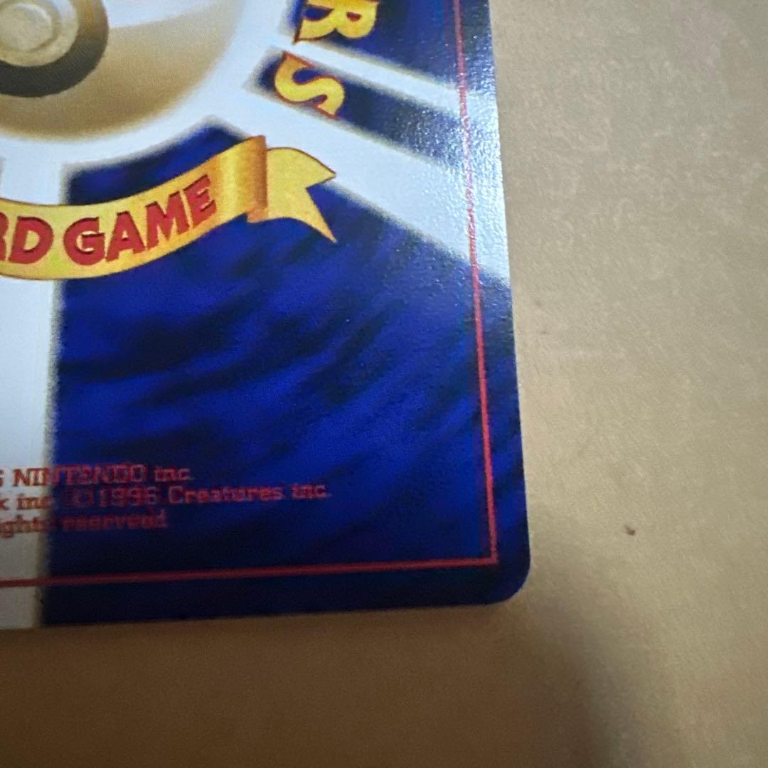 旧裏 わるいオニドリル プロモ GB2 オフィシャルガイドブック