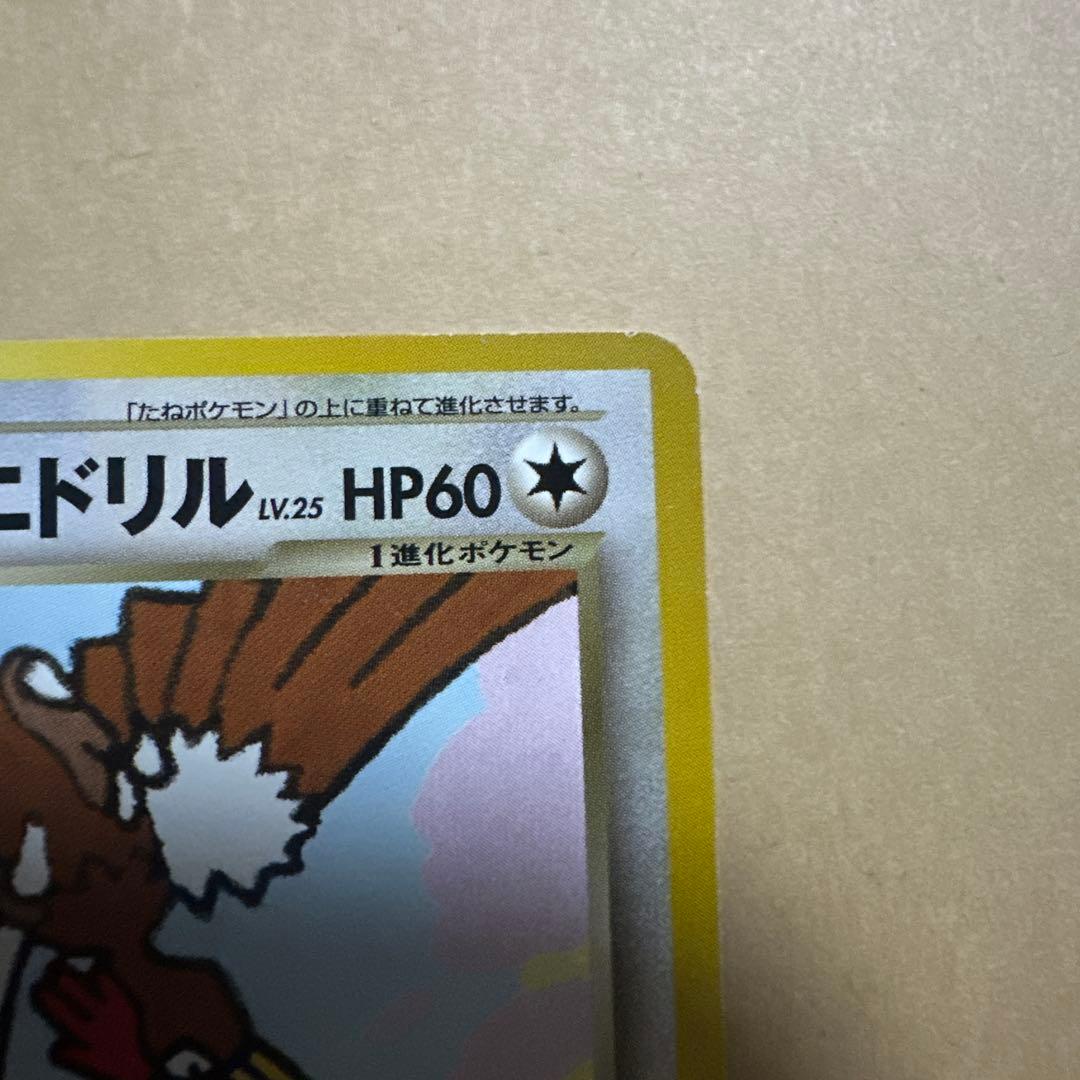 旧裏 わるいオニドリル プロモ GB2 オフィシャルガイドブック