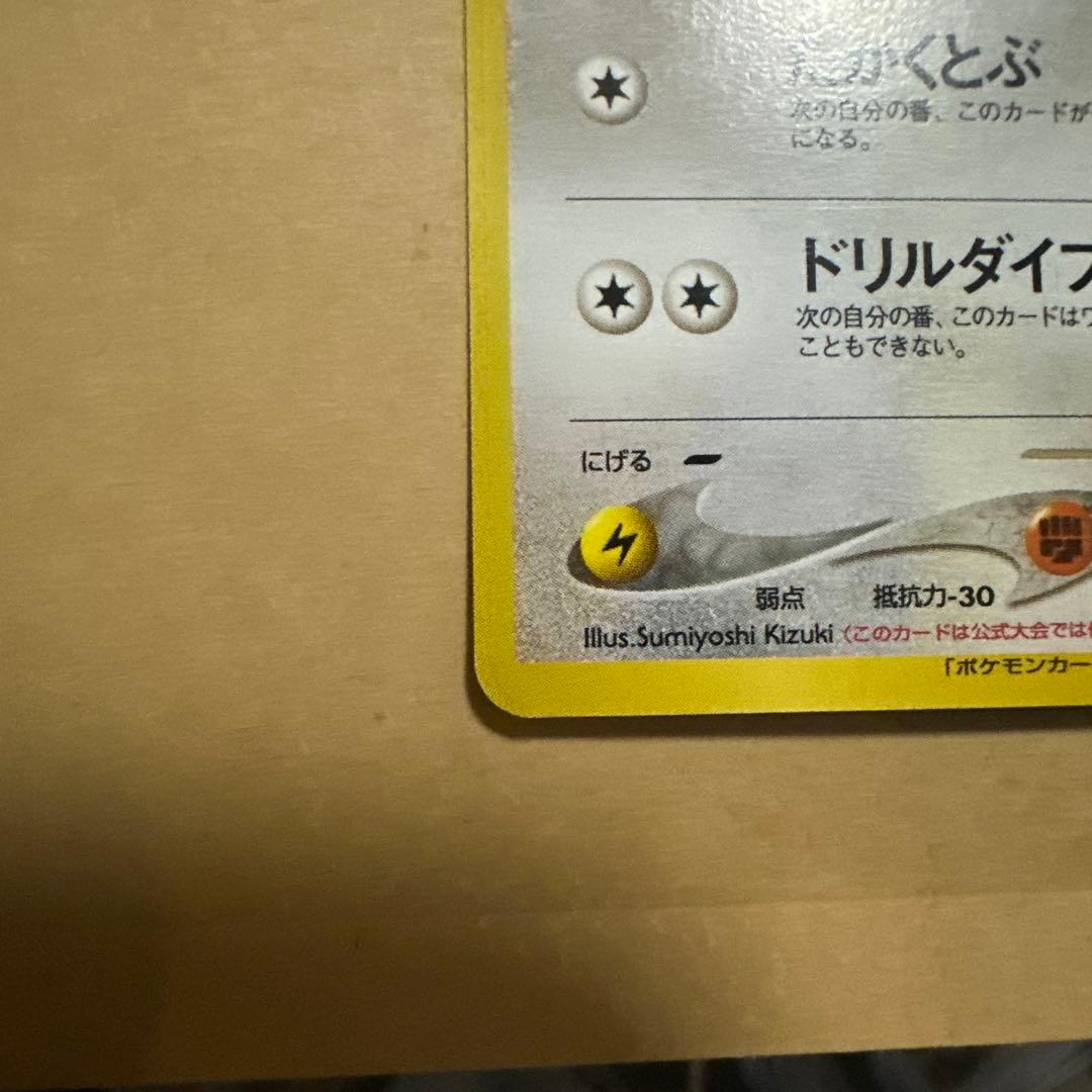 旧裏 わるいオニドリル プロモ GB2 オフィシャルガイドブック