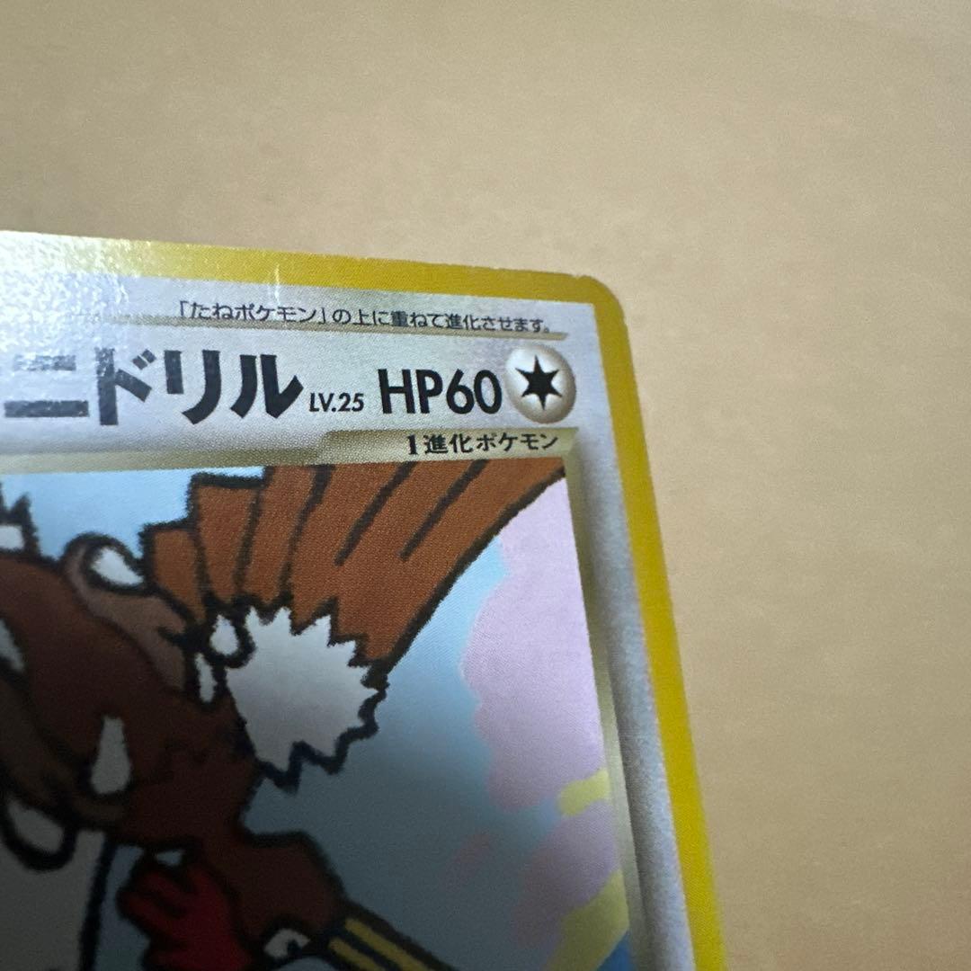 旧裏 わるいオニドリル プロモ GB2 オフィシャルガイドブック