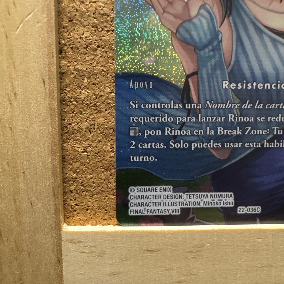 FFTCG リノア フルアートプレミアム スペイン語版