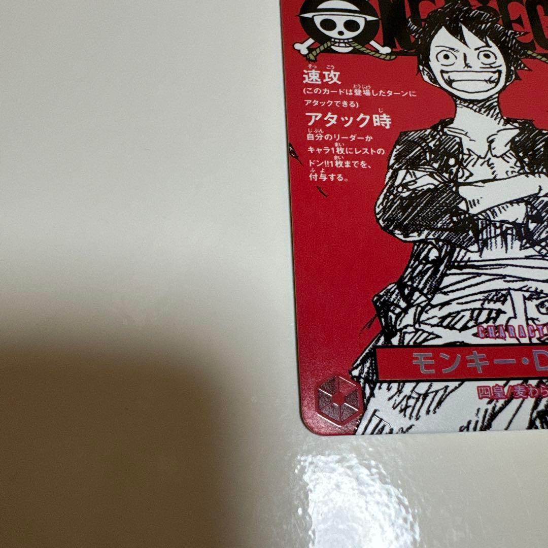 d*i様 ワンピース トレーディングカード モンキー・D・ルフィ　ワンピースマガ