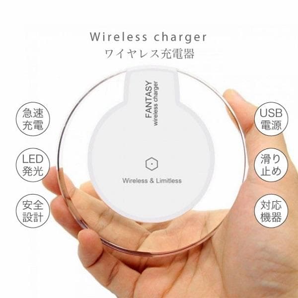 置くだけ簡単！ ワイヤレス充電器 コードレス Qi規格 省スペース ホワイト