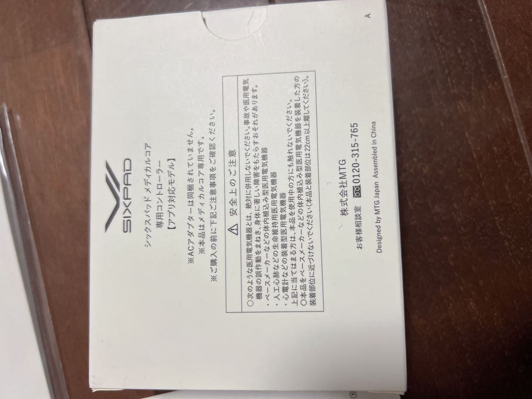 新品未使用　SIXPAD Medical Core Lサイズ