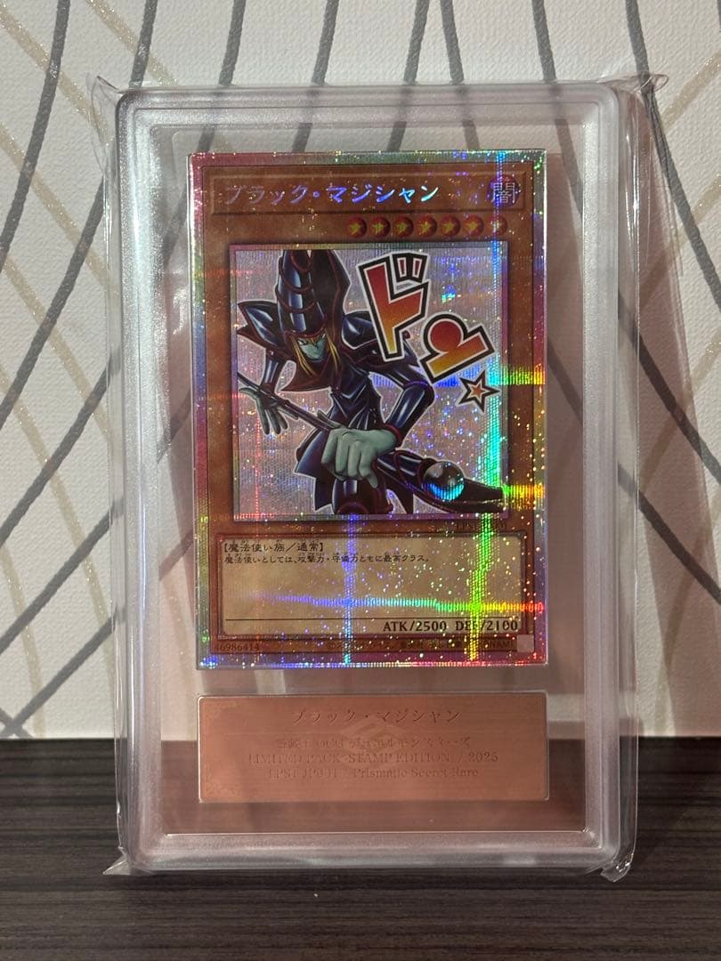 【ARS10】ブラック•マジシャン プリズマティックシークレットレア