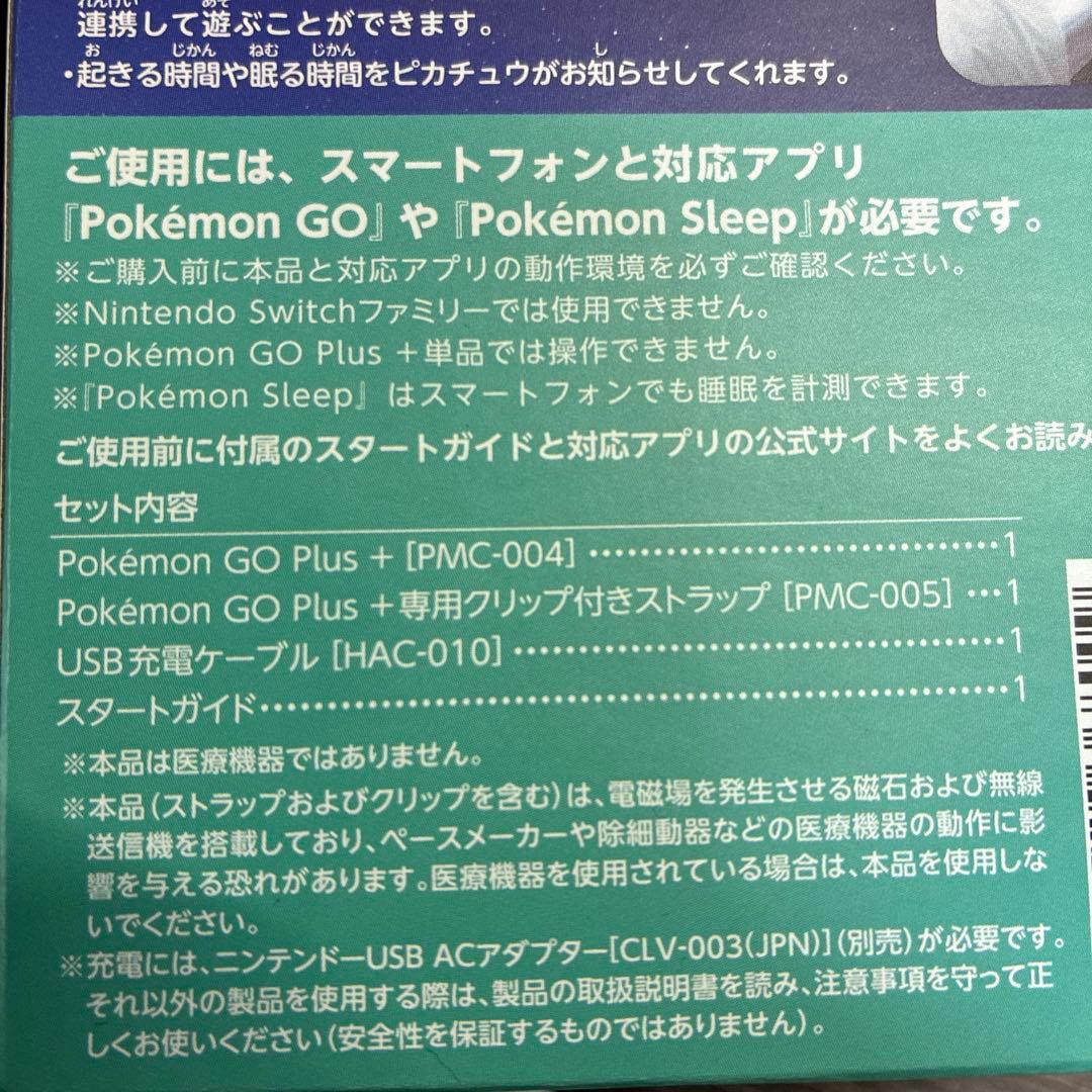 Pokemon GO Plus +(TSUTAYA早期購入特典、ケース付き)