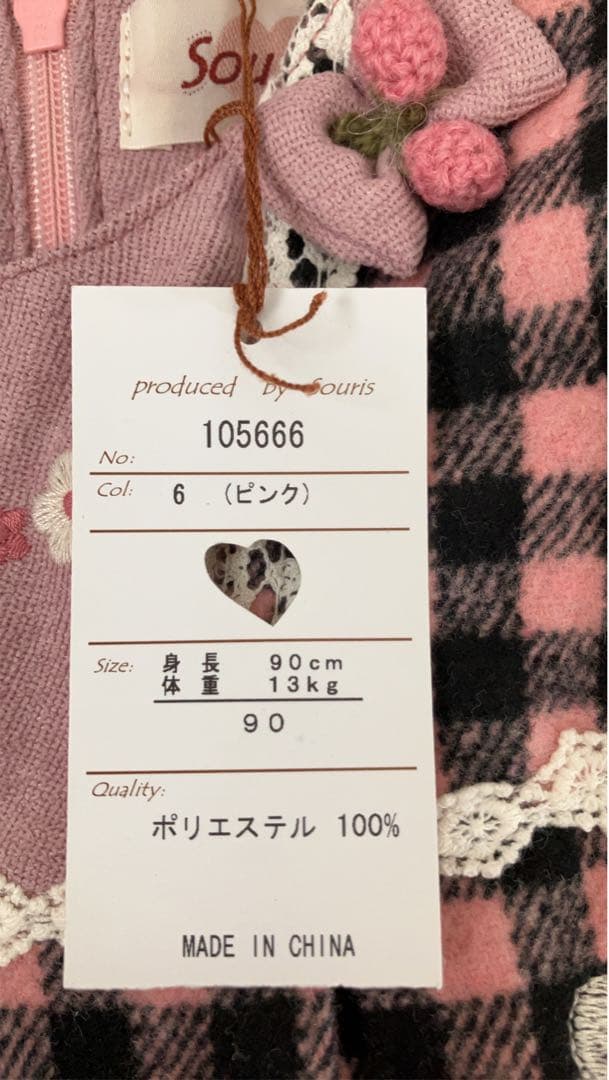 Souris ピンク チェック柄 ドレスセット 80cm