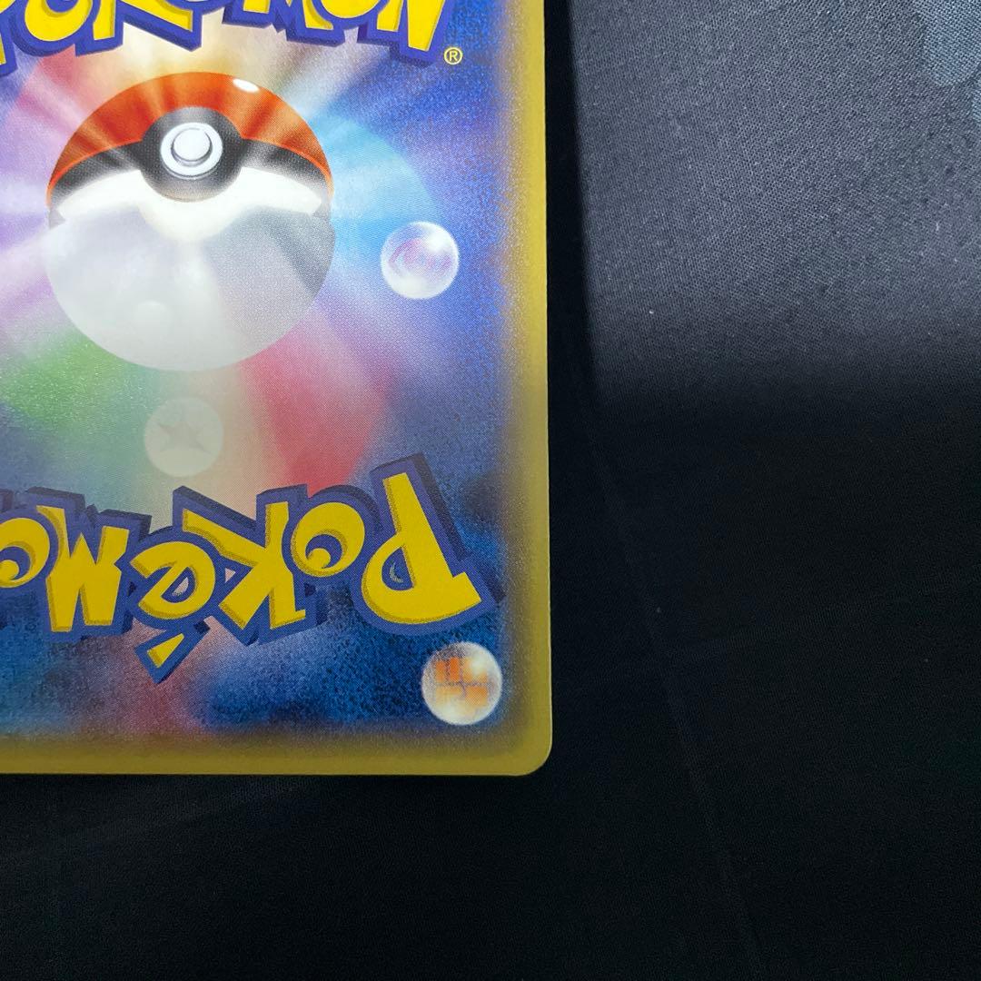 テ*引様 スカル団ごっこピカチュウ PROMO SM-Pプロモカード 013/S