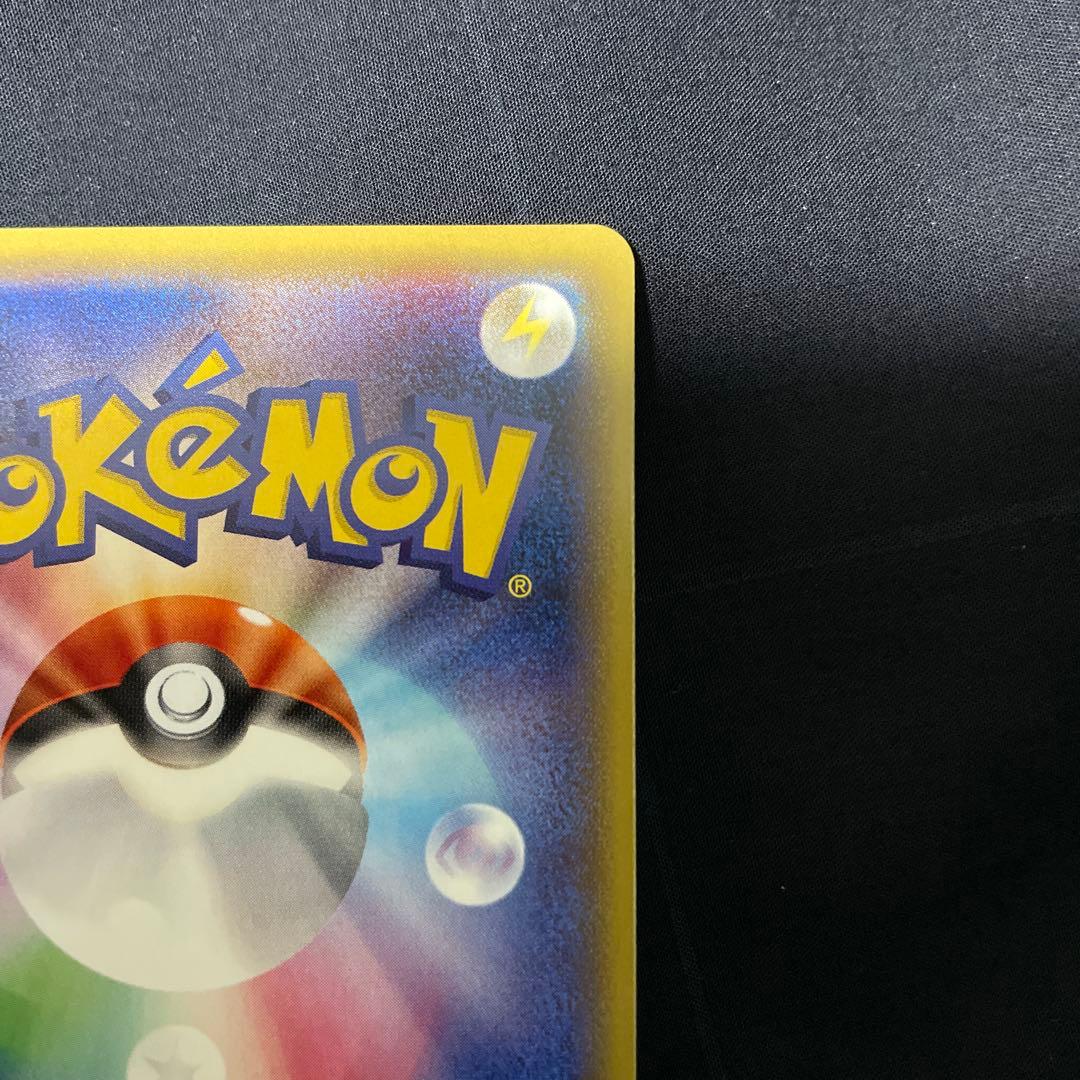 テ*引様 スカル団ごっこピカチュウ PROMO SM-Pプロモカード 013/S