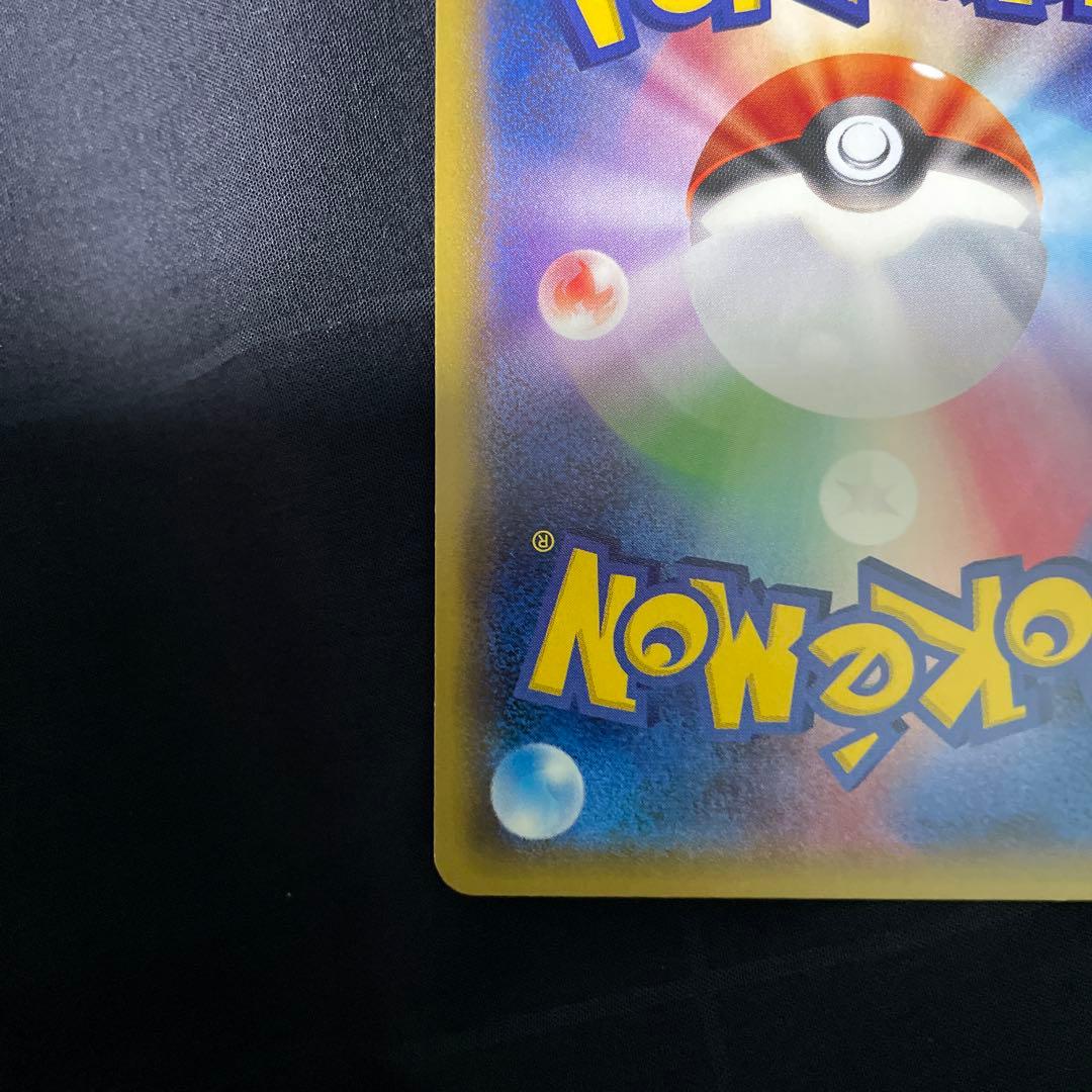 テ*引様 スカル団ごっこピカチュウ PROMO SM-Pプロモカード 013/S