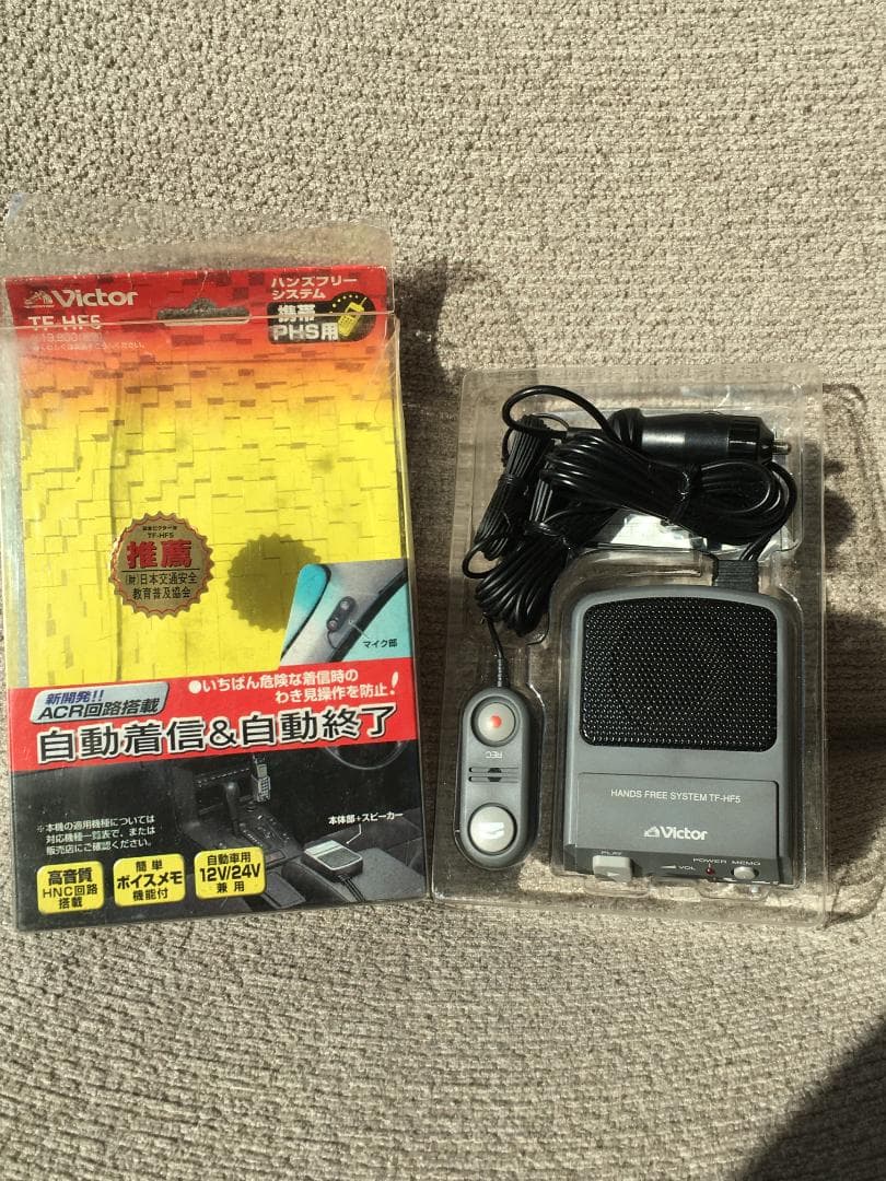 【希少】ビクター 携帯PHS用 ハンズフリーシステム TF-HF5