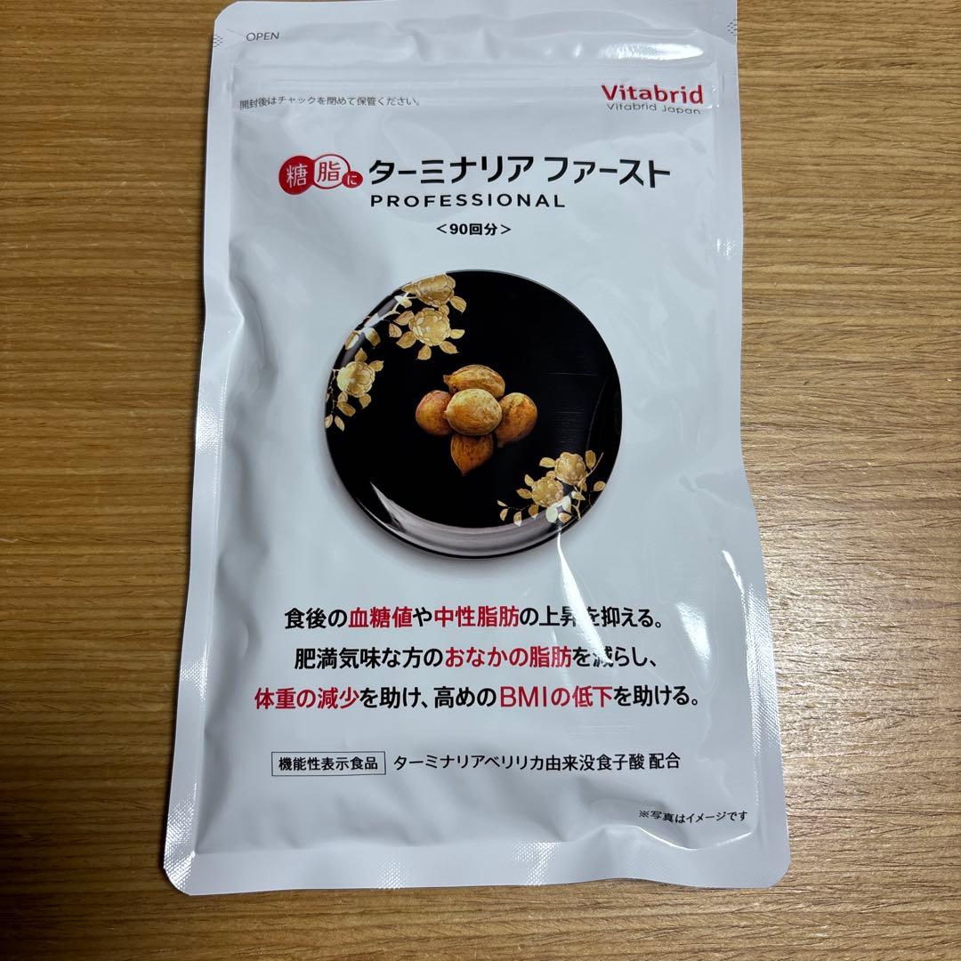 Vitabrid ターミナリアファーストプロフェッショナル360粒【90回分】