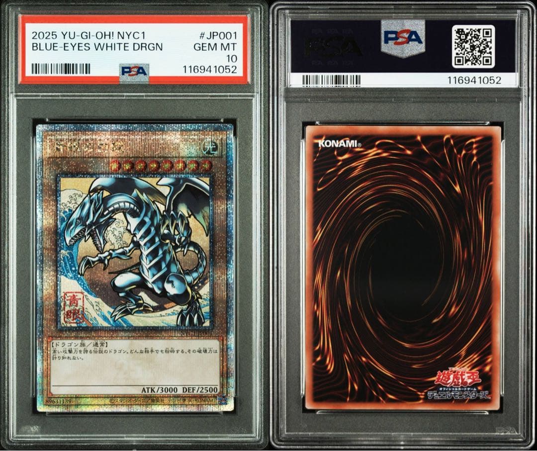 【 鑑定品 PSA10 】　極美品　ワンオーナー品　青眼の白龍　浮世絵　25th