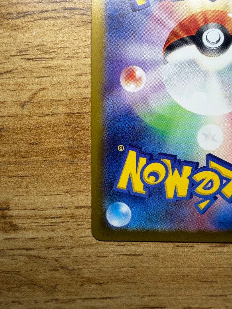 美品 メイのはげましsarおまけユカリsar