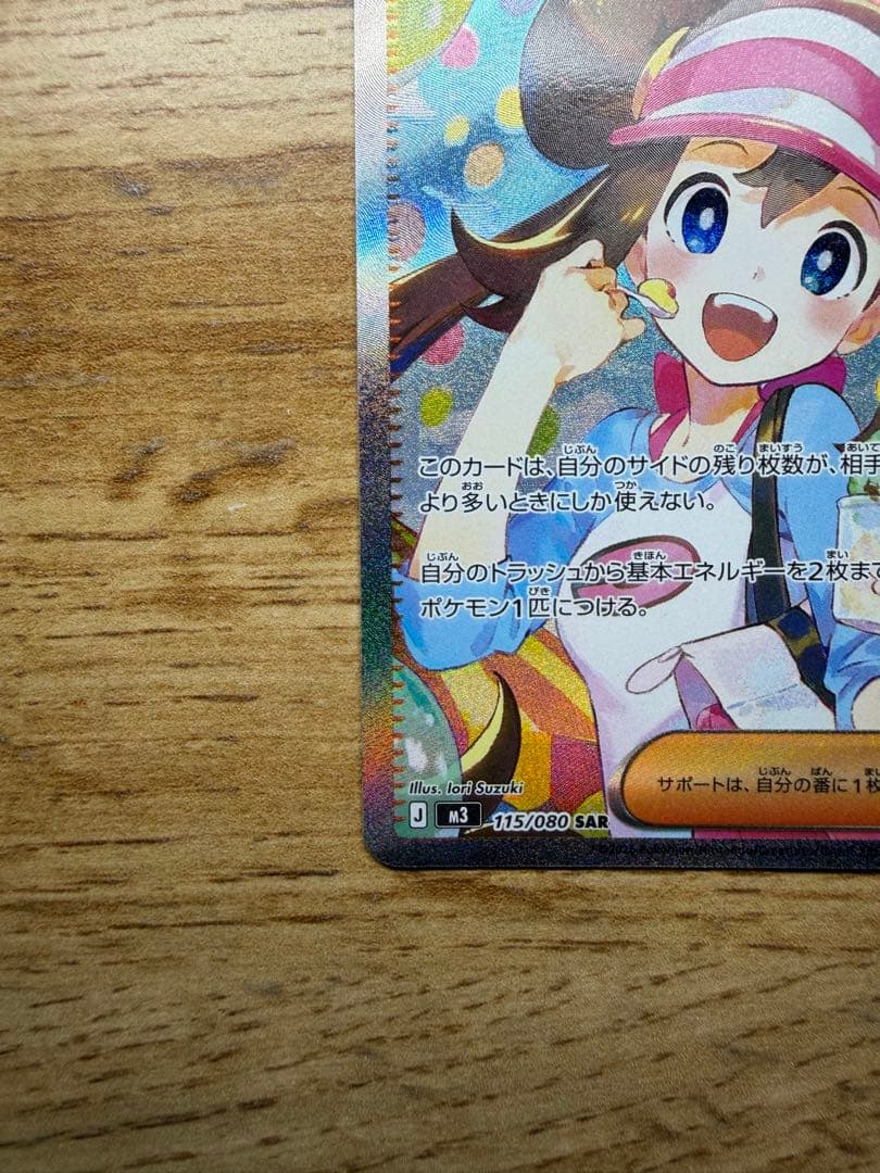 美品 メイのはげましsarおまけユカリsar