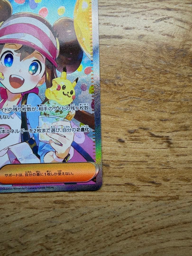 美品 メイのはげましsarおまけユカリsar