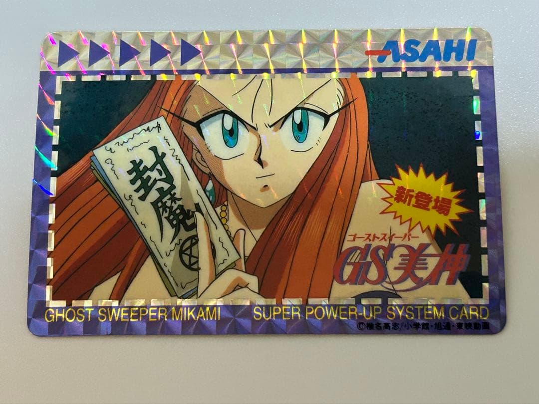 asahi セーラームーンr ゴーストスイーパー　GS美神2枚セット激レア