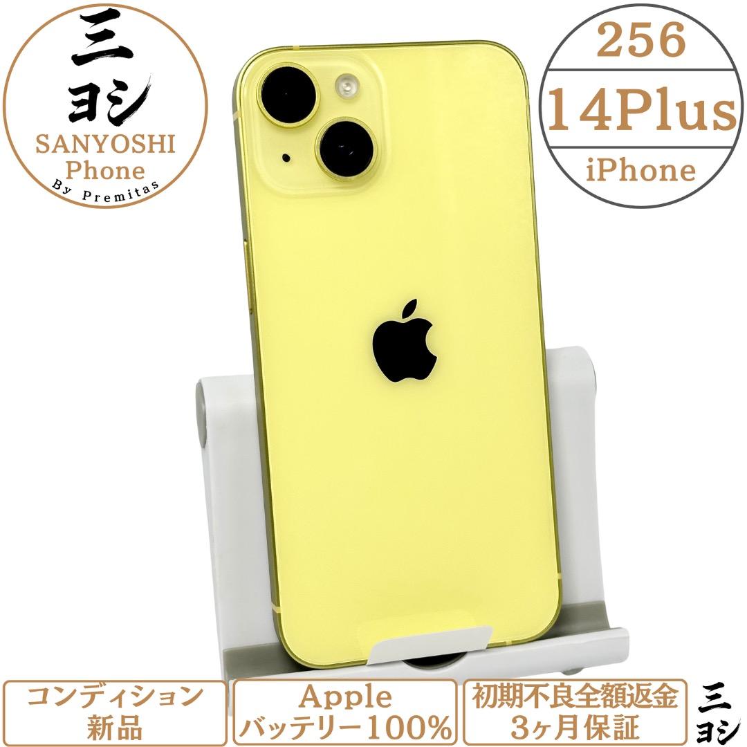 iPhone 14Plus 256GB SIMフリー 純正バッテリー100%