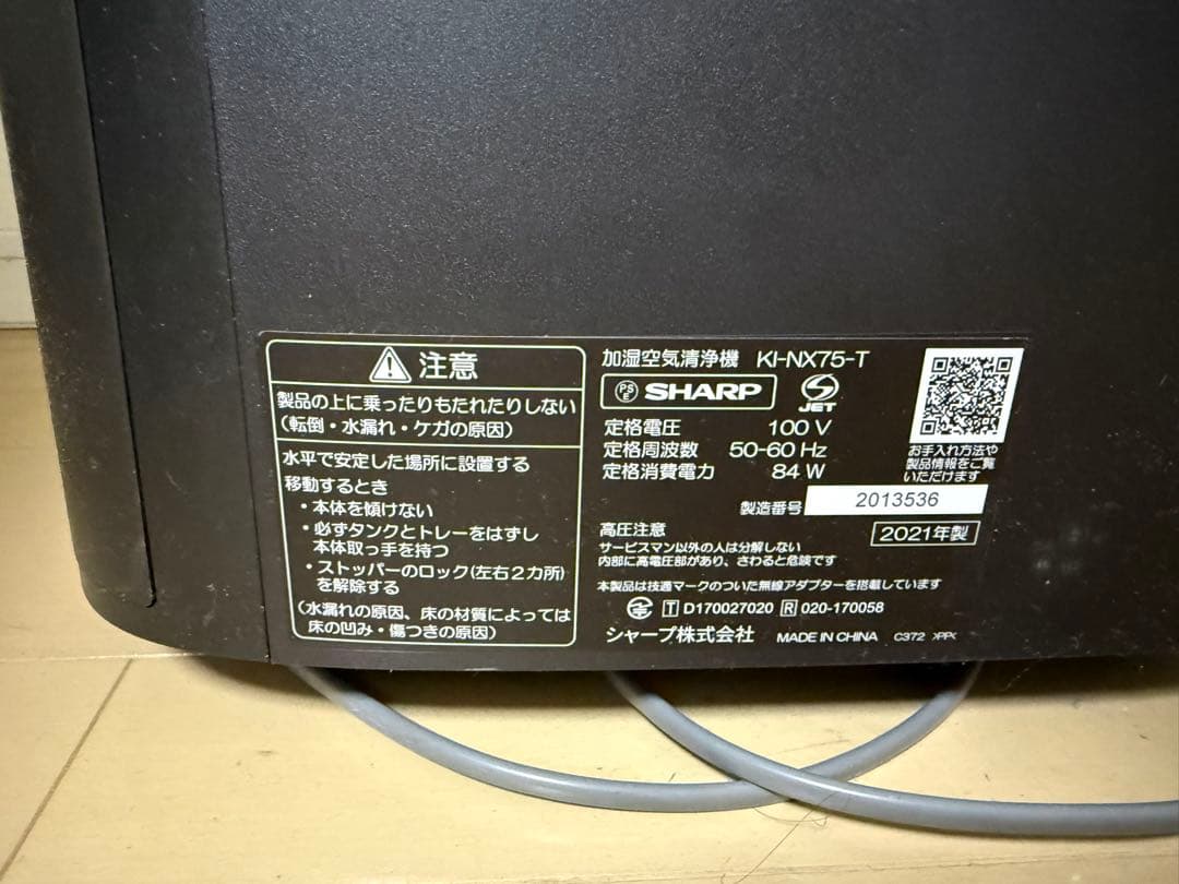 【限定値下げ】SHARP 加湿空気清浄機 2021年製 プラズマクラスター