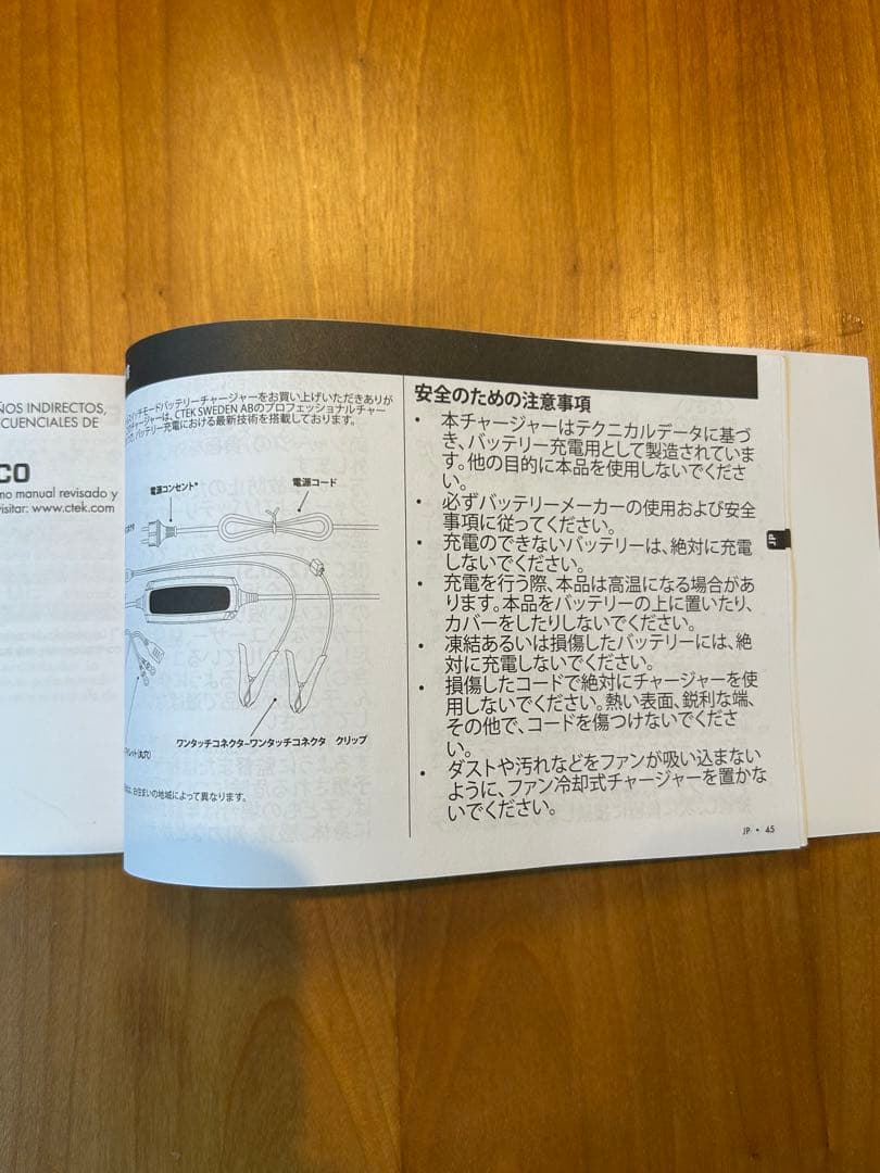 CTEK MXS 5.0 バッテリーチャージャー&メンテナー 別売バンパー付き