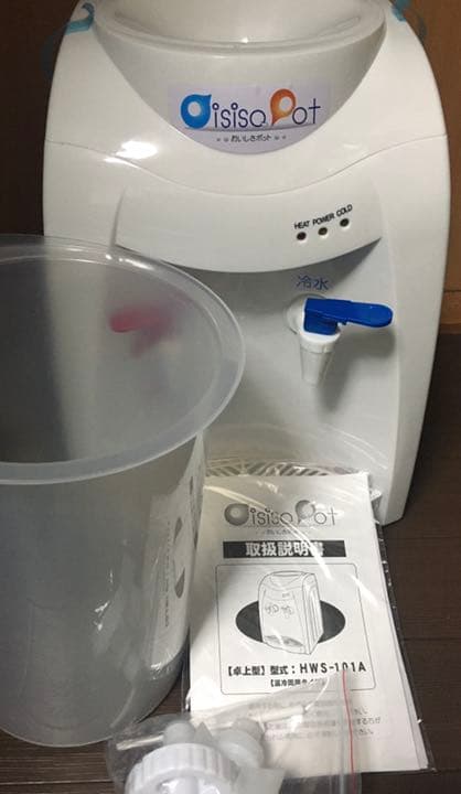 卓上ウォーターサーバー　おいしさポット