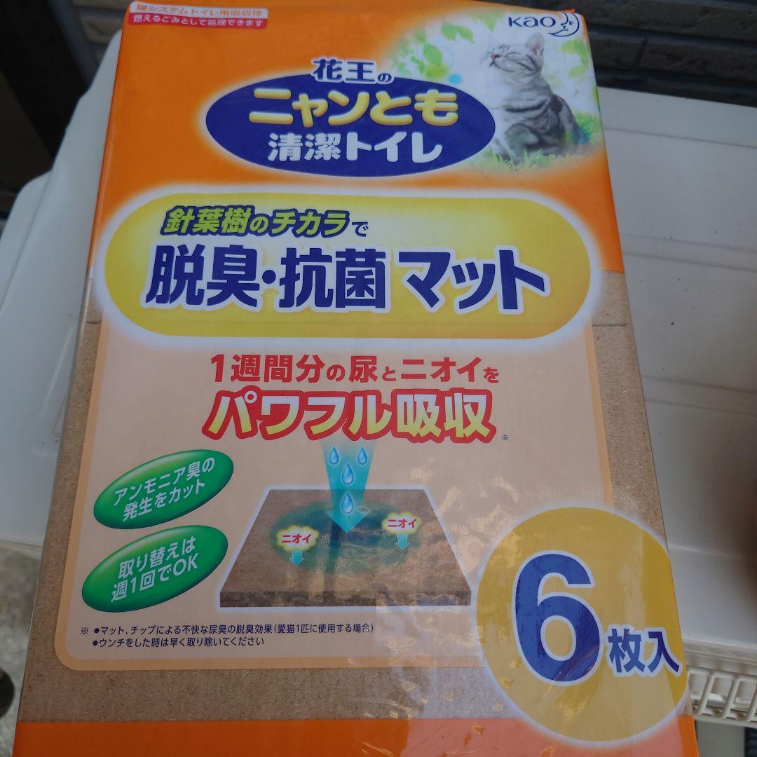 ハローキティ 猫用トイレ