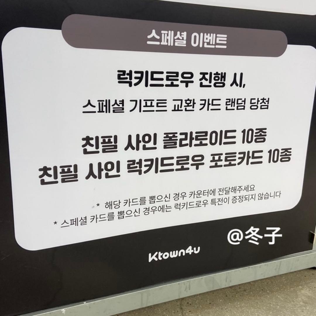 TREASURE ktown4u BOMB ヒョンソク　直筆サイン入りラキドロ