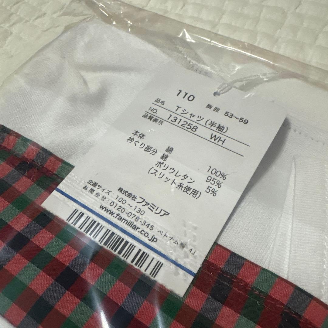 新品　完売品　familiar Tシャツ シャンブレー　110